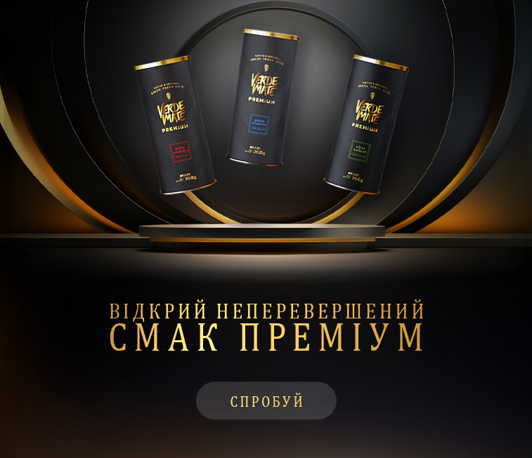 Verde Mate Premium