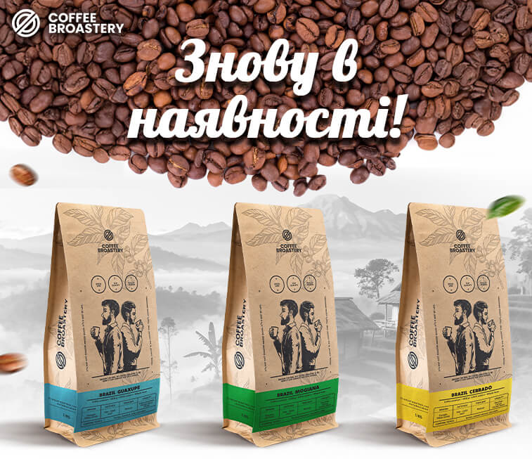 Знову в наявності