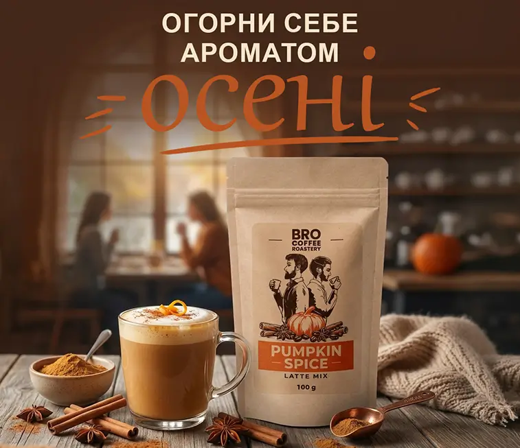 Pumpkin Spice Latte Mix